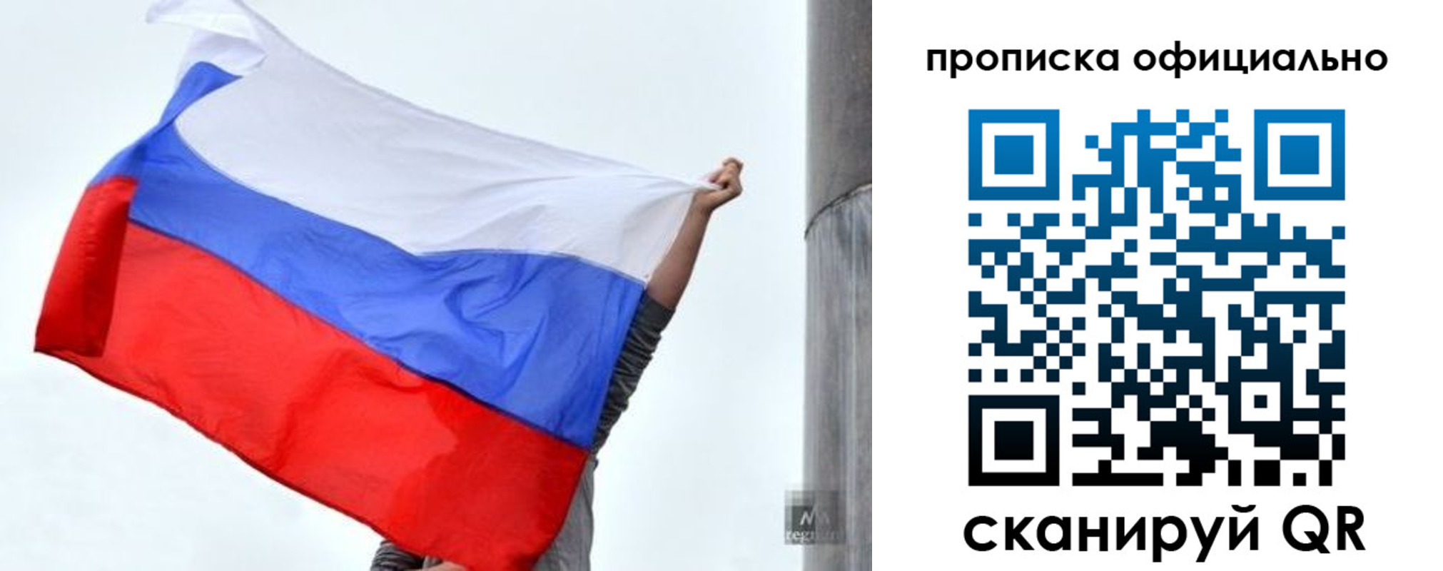 прописка гарантия в Первоуральске