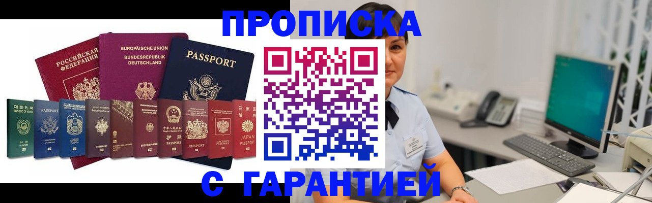 прописка ребенка в Первоуральске