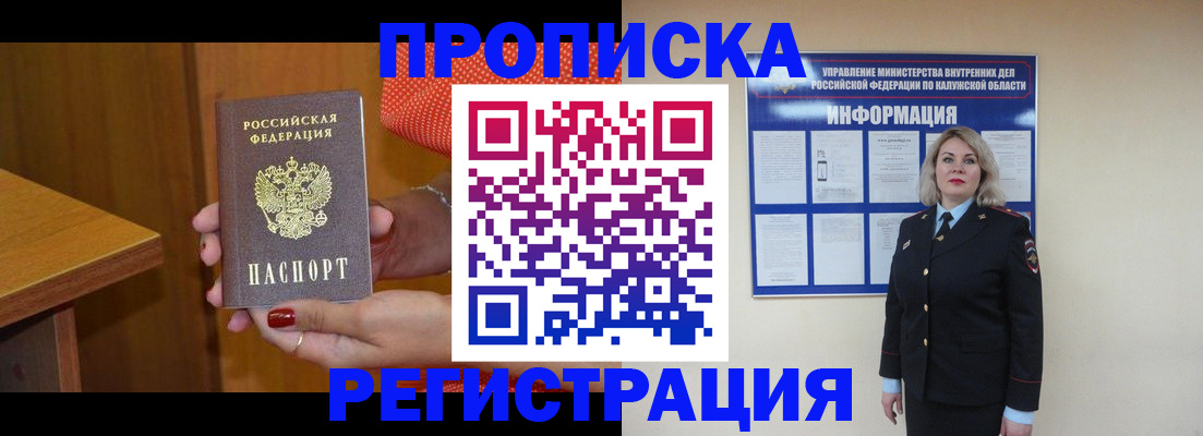 где прописаться в Первоуральске