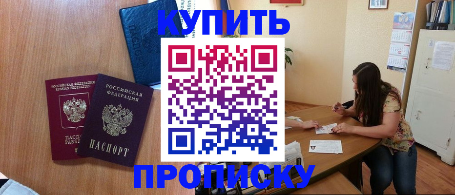 прописка для школы в Первоуральске