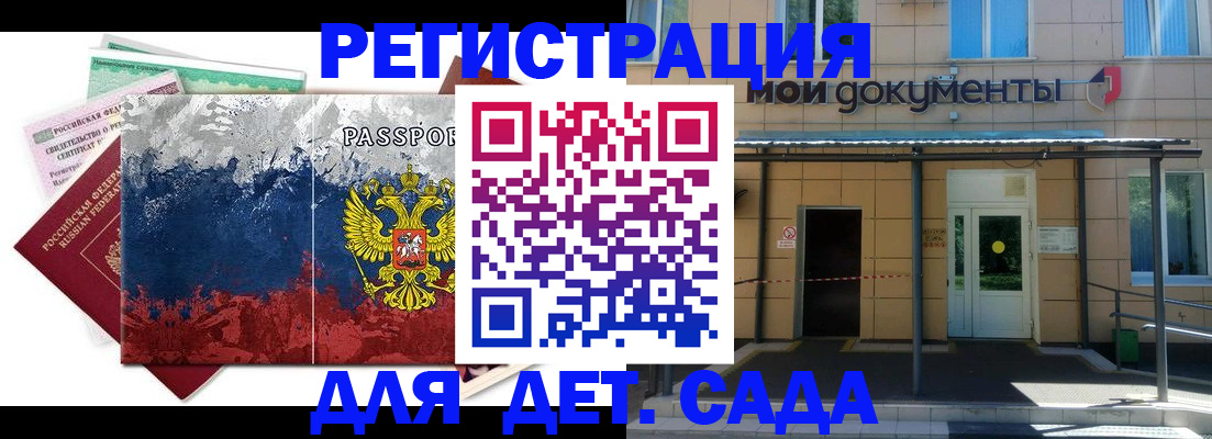 прописка для кредита в Первоуральске