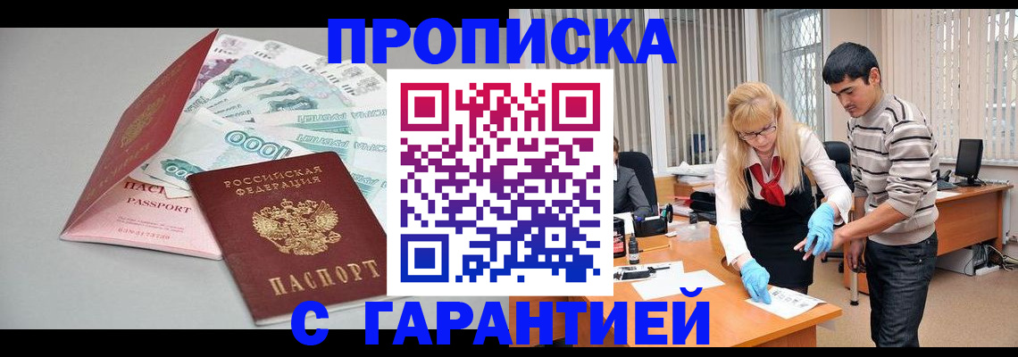 прописка для кредита в Первоуральске