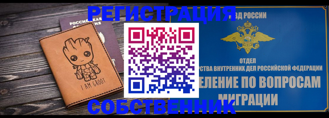 найти адрес прописки в Первоуральске