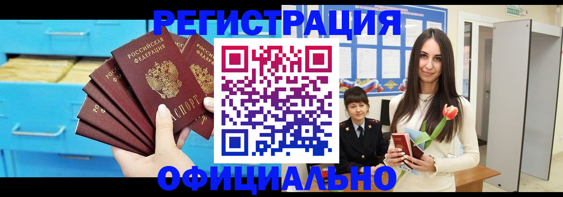 миграционный учет в Первоуральске