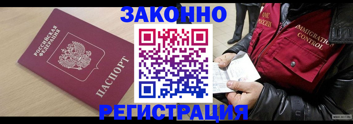 прописка ребенка в Первоуральске
